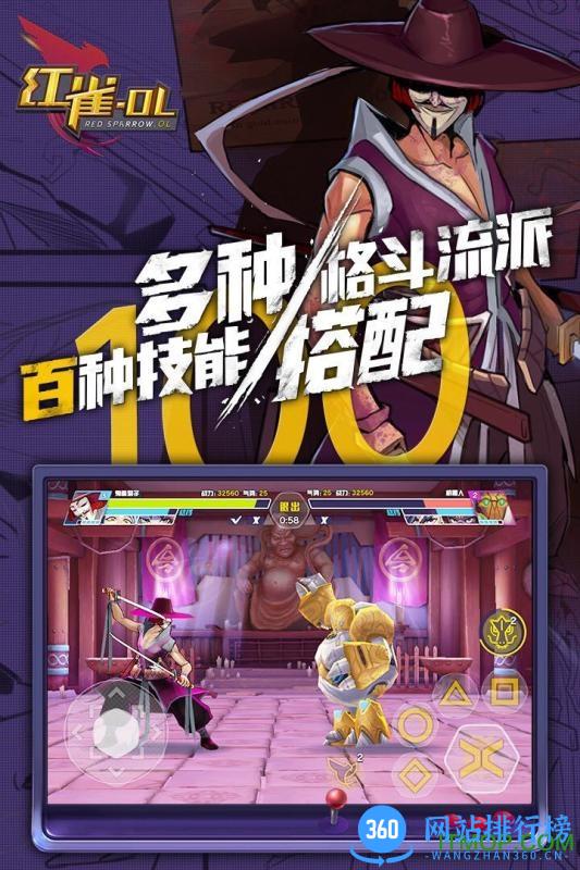 红雀OL果盘游戏 v1.5.0 安卓版 2