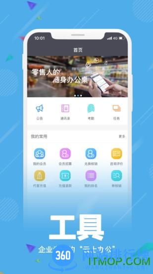 零售共场 52.5M安卓版 2