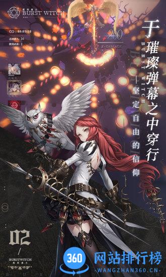 爆裂魔女官网公测版 v1.0 安卓版 1