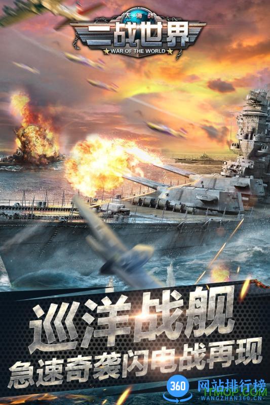 九游端二战世界 v1.1.0  安卓版 0