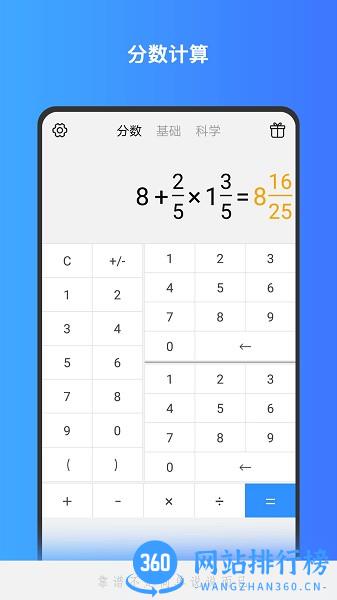 计算器基础版app v1.2.37安卓版 0