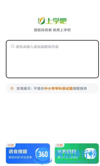 施工员考试题库2023 v5.0.4安卓版 2