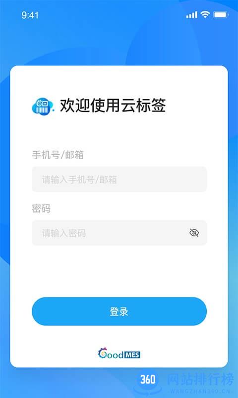 因致云标签 v1.0.2 安卓版 1