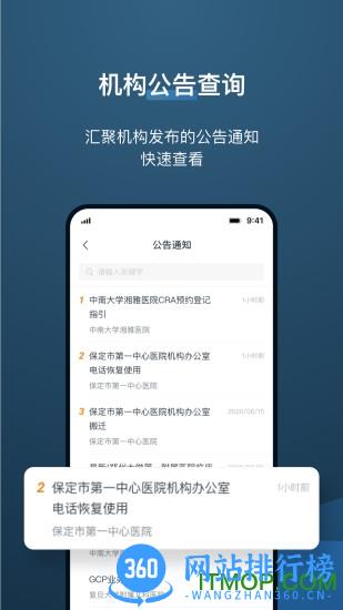 trialos药试圈 v5.5.4 安卓版 1
