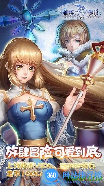 仙境传说ro台湾版 v1.34.0 安卓版 1