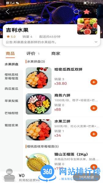 邦邦团app