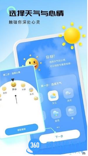 极简天气app v1.0.3 安卓版 1