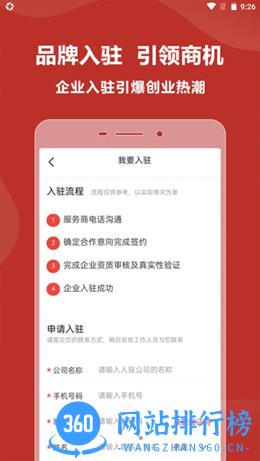 成就创业者app v2.0.1 安卓版 0
