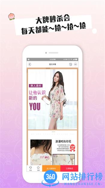 玩物成人情趣商城 v4.3.5最新安卓版 1