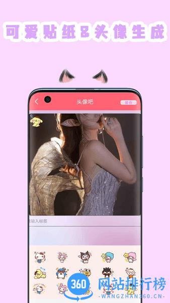 喵喵贴纸相机app v2.3 安卓版 3