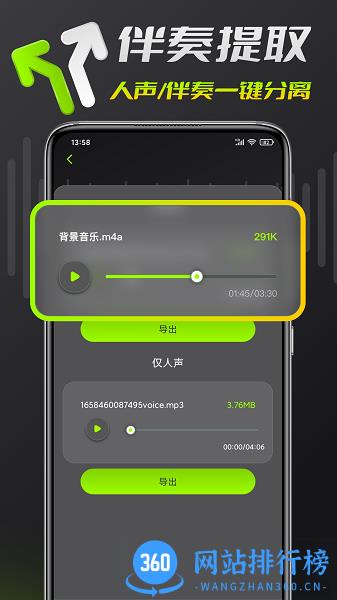 音频铃声剪辑 v1.1.0 安卓版 0