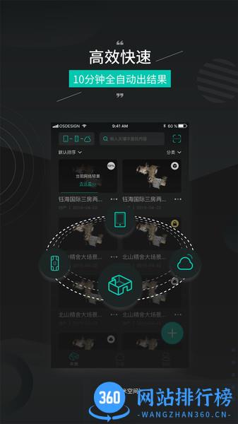 四维看看Pro相机app v1.6.2 安卓版 0