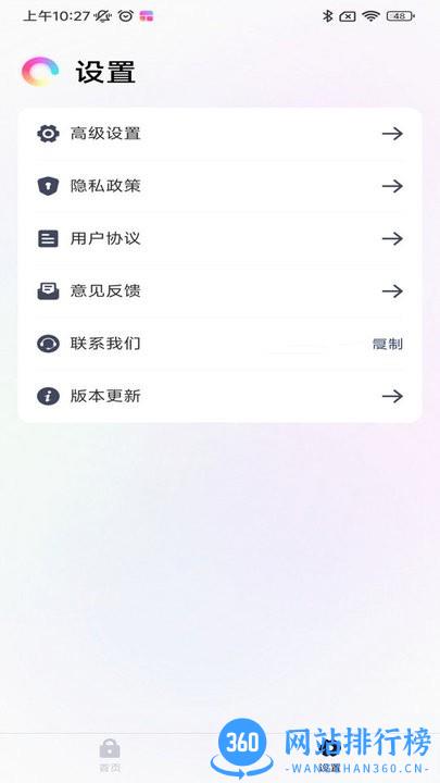 万能锁屏图案最新版 v1.0.3 安卓版 1
