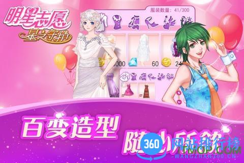 九游版明星志愿星之守护手游 v1.0.5 官网安卓版 2