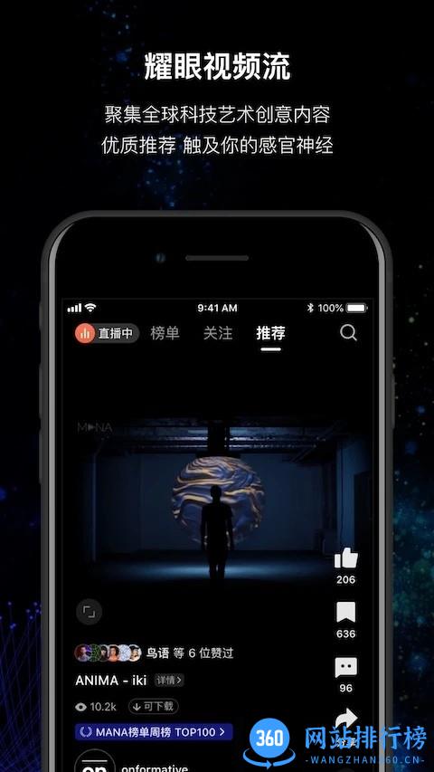 MANA软件 v3.1.11 安卓版 0