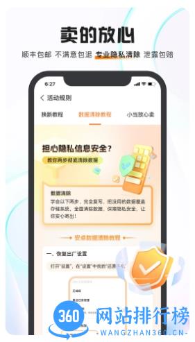 小当回收二手手机软件 v1.0.0 安卓版 0