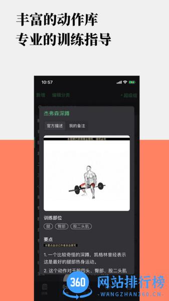训记健身 v6.9.25 安卓版 0