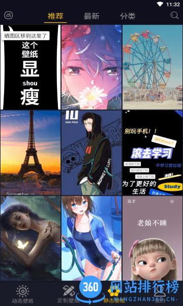 七天壁纸精选 v1.4.0  安卓版 1