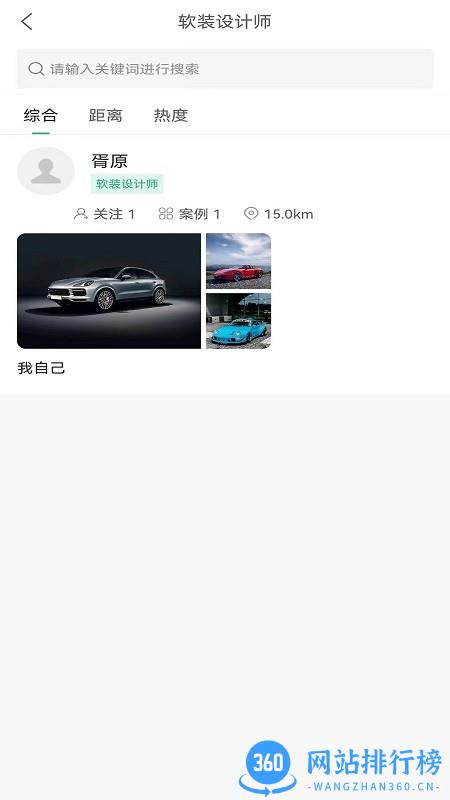 云家家装修平台 v1.2.20 安卓版 2