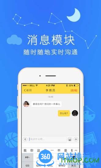 优思家教 v6.2.4安卓版 1