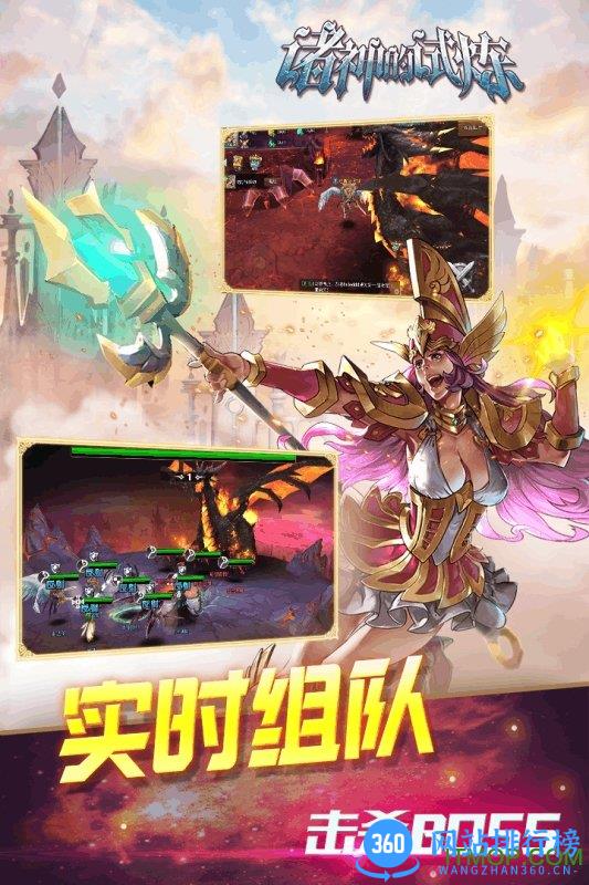 诸神的试炼百度手游 v1.1.1 安卓版 1