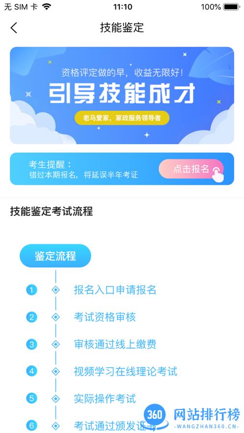 老马爱家服务端 v3.1.0安卓版 0