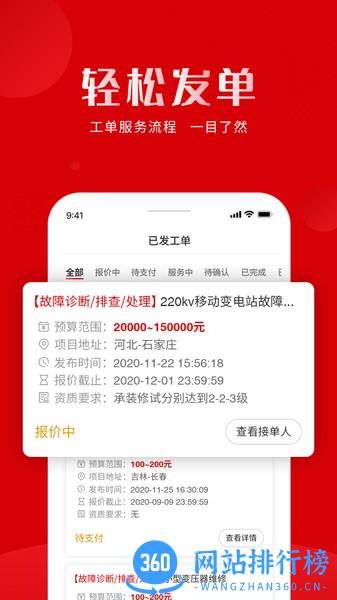 虎爪速派 v1.2.7 安卓版 2