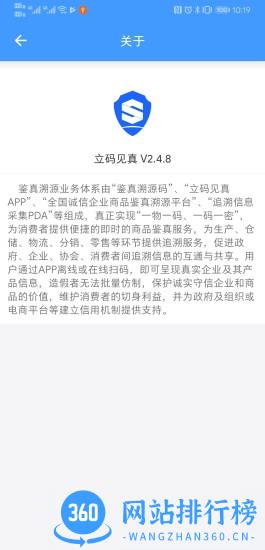 立码见真 v2.6.9 安卓版 1