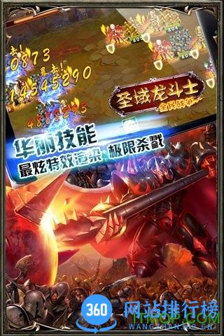圣域龙斗士内购破解版 v2.9.7 安卓无限金币版 1