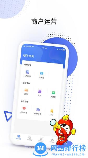 鲤赞星球BD-延展商业价值 v2.0.05 安卓版 3