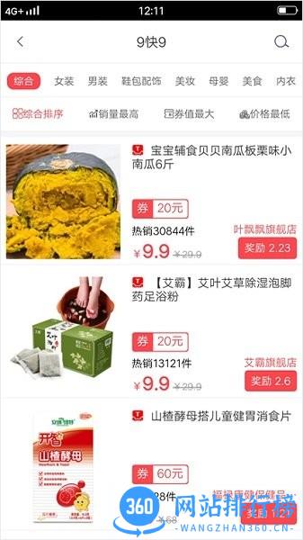 喵个券 1.0.50 安卓版 1