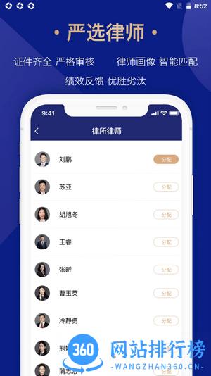 众合律库 v7.9.1安卓版 1