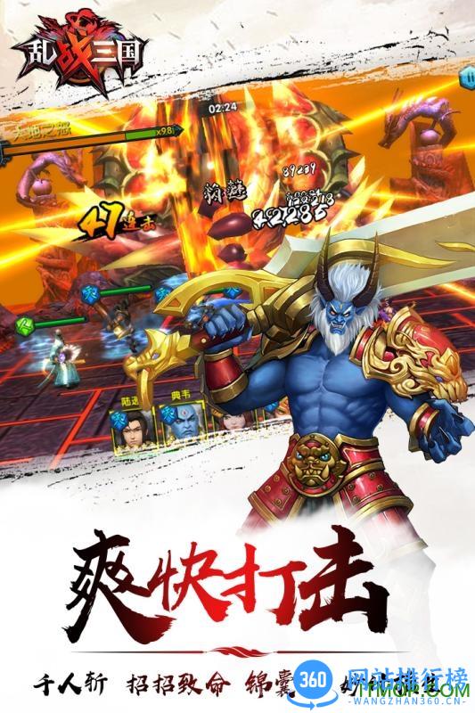 乱!战三国手游破解版 v7.1.3 安卓版 3