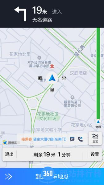 普惠约车司机端 v5.70.0.0002 安卓版 2