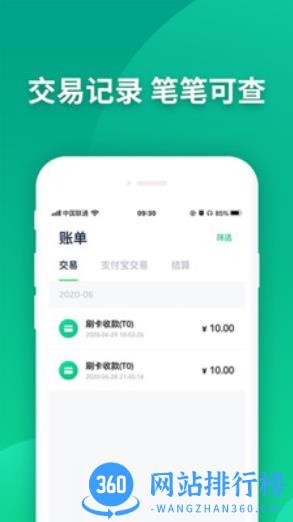 乐刷乐榕付 v1.6.1-004 安卓版 2