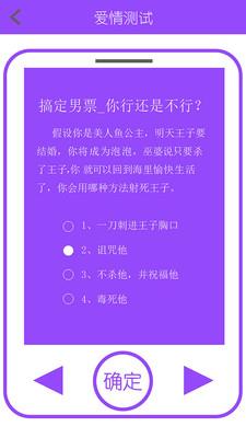 姓名星座缘分配对 v28.5安卓版 0