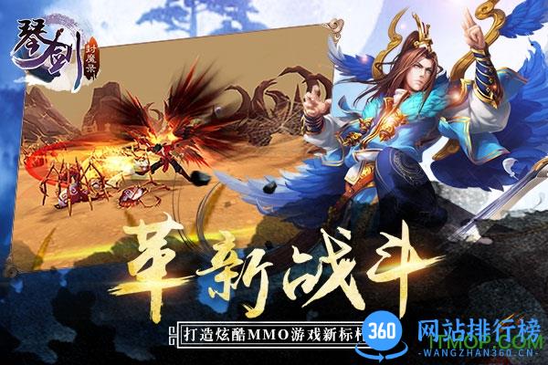 琴剑封魔录手游37版