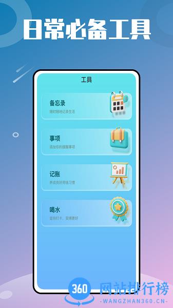 时光小组件鸭app v1.0.0 安卓版 3
