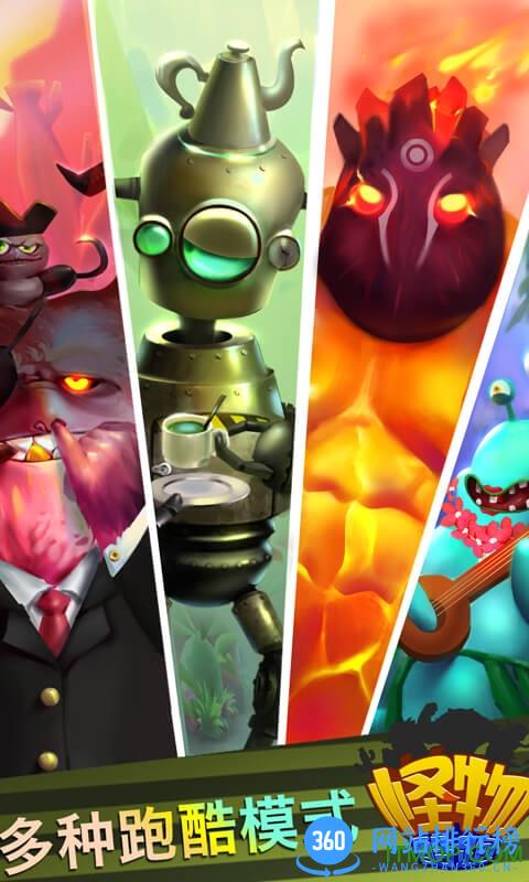 怪物酷跑无限金币内购破解版 v1.0.200 安卓版 3