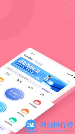 化妆师考试聚题库app v1.6.1 安卓版 0