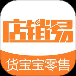 货宝宝店销易