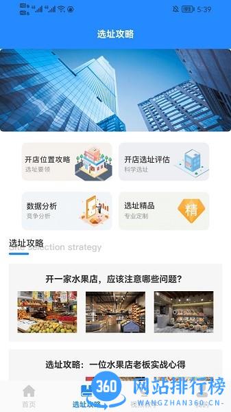 嗨老板开个店手机版 v1.6 安卓版 1