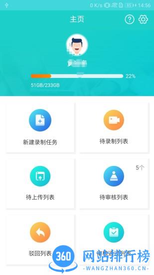 建信金科双录云 v2.5.2 安卓版 2