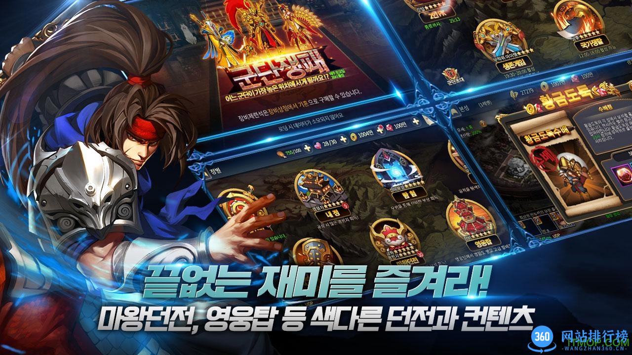 地下城与三国手游 v0.1.354.01 官网安卓版 3