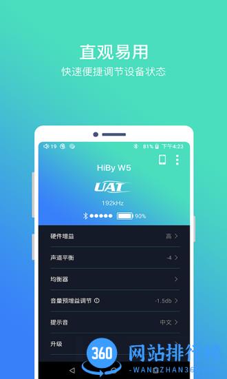海贝蓝牙 v1.73 安卓版 1