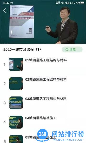 二建之家app v22.9.29安卓版 0