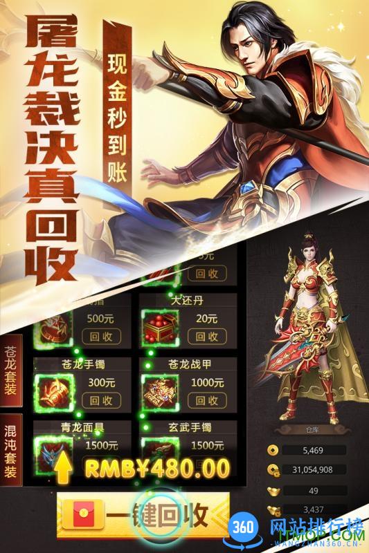 应用宝黄金裁决手游 v2.65 安卓版 4