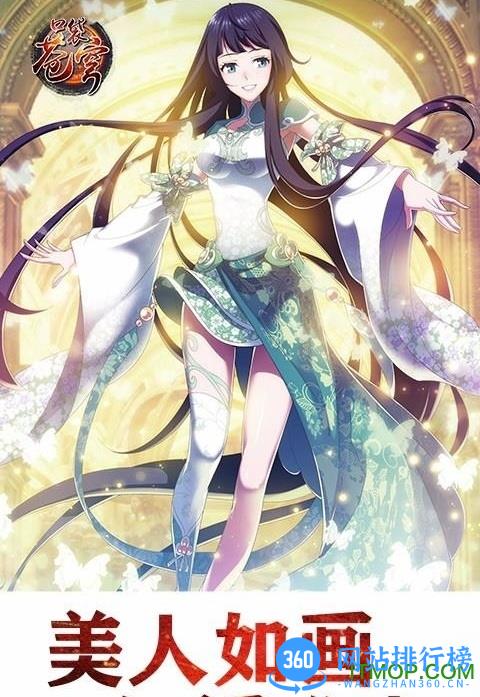 赤练苍穹内购破解版 v1.01.13 安卓版 1