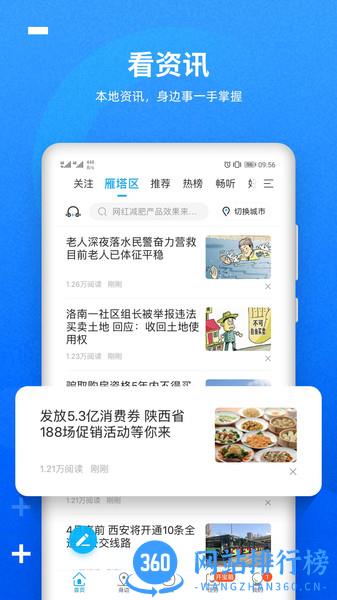 二三里极速版 v7.3.0 安卓版 0