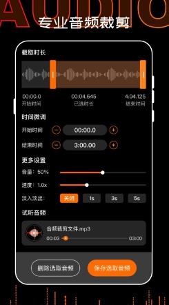 口袋录音机大师app v1.0.0203 安卓版 1